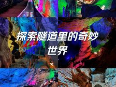 -八奇洞景区