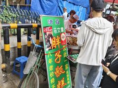 -马文章胖子甑糕(洒金桥店)
