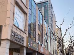 -930私房菜(欧阳路店)