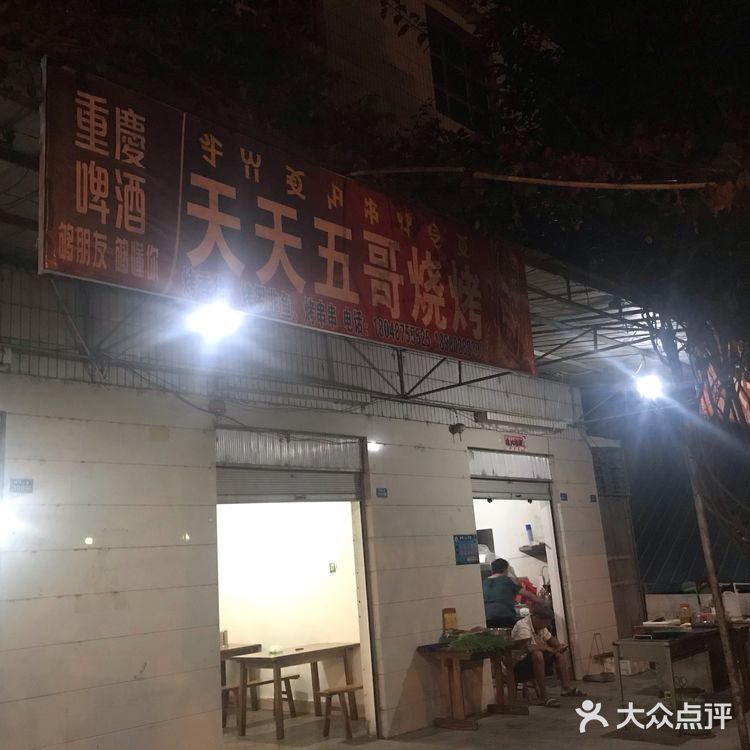 一顿普格烧烤  让出差在外的人儿满血复活