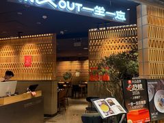 -一坐一忘云南菜(北京skp店)