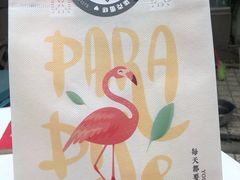 -艾加柒克蛋糕茶歇甜品台(春熙路店)