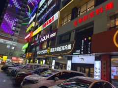 -服务大楼冷面(延大店)