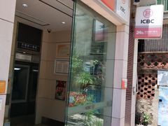 -中国工商银行(海口文明东路支行)