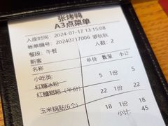 -张烤鸭·川菜·非遗冒烤鸭(青石桥店)