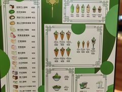 -六六·抹茶66’s SALDessert(保利时光里店)