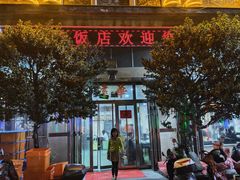 -张林远华饭店(双龙路店)