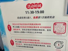 -正佳冰河湾真冰滑冰场