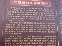 -西双版纳总佛寺