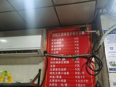 -逍遥镇刘相五胡辣汤豆沫馆(康复中街店)