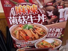 -食其家·牛丼咖喱(广元西路店)