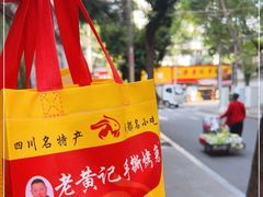 -老黄记手撕烤兔(玉林街店)