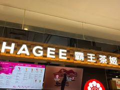 -霸王茶姬(常熟印象城店)