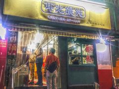 门面-潘国仙耳光馄饨(黄家阙路店)