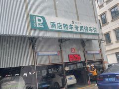 -猪腰一家·地道佛山菜(盐步店)