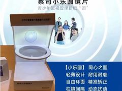 -华彬眼镜专业渐进配镜(潘家园店)