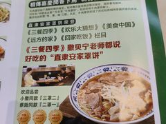 -直隶安家罩饼(复兴路店)