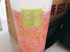 霸气芝士草莓-奈雪的茶(赛格店)