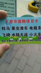 -大望京儿童游乐场