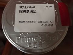 -素匠泰茶(三里屯SOHO工体奶茶店)