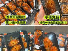 -伊藤洋华堂(温江店)