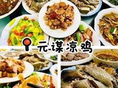 -元谋凉鸡店(百年老店)