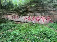 -青城山
