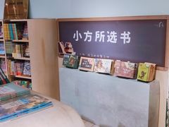 -方所(华润万象城店)