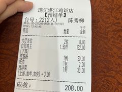 -瑞记湛江鸡饭店·粤西第一鸡(粤垦店)