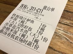 账单-U你·天然调味(南湖总店)