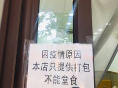 -隆盛园火勺馄饨面(十一纬路店)