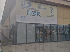 -长阳创谷