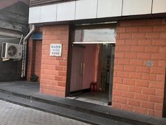 门面-中关村茶点