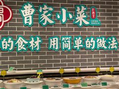 -曹家小菜(胜太路店)