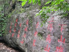 -双龙峡