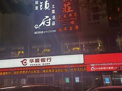 -牛头鱼庄·地道广西菜(鲁班店)