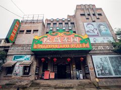 -两江国际影视城