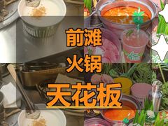 -椰庭·椰子鸡·创意玩家(晶耀前滩店)