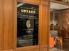 -GOYARD(恒隆广场店)