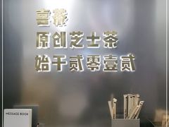 -喜茶(广州荔湾领展广场店)