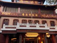 -广州酒家(文昌总店)