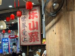 -谢老五跷脚牛肉·非遗传承店