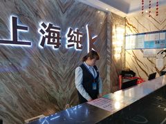 -上海纯闿