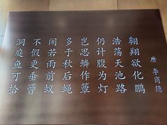 -洞庭鱼香(万科店)