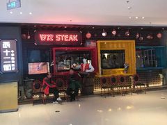 -牛排叔叔自助餐厅(太原万达店)