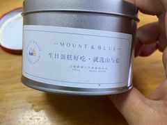 -山与蓝·轻糖鲜果蛋糕(勒泰店)