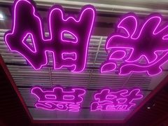 -多嘴超级肉蟹煲(中街恒隆故宫店)