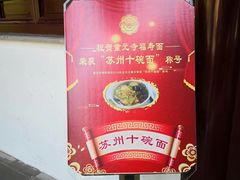 -重元寺香积厨素斋馆