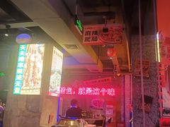 -令狐冲·炭烤活鱼(宝龙店)