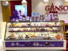 -GANSO元祖食品(滨湖万达店)